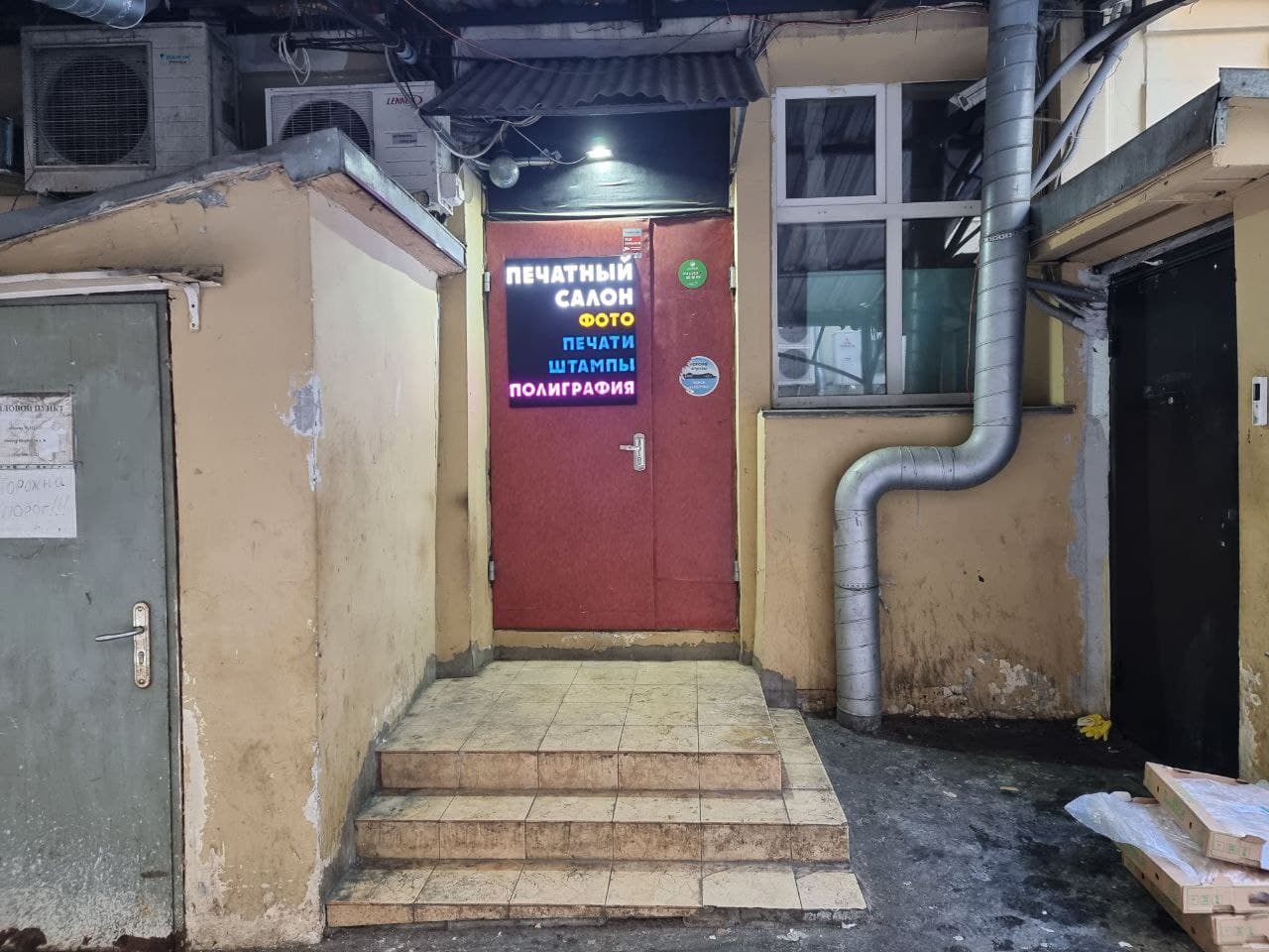 Вход
