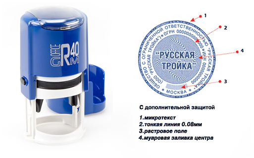 Печать с защитой цена купить в Москве